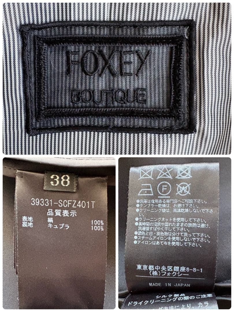 未使用級♡フォクシー ロングコート BALLERINA シルク100% 19万