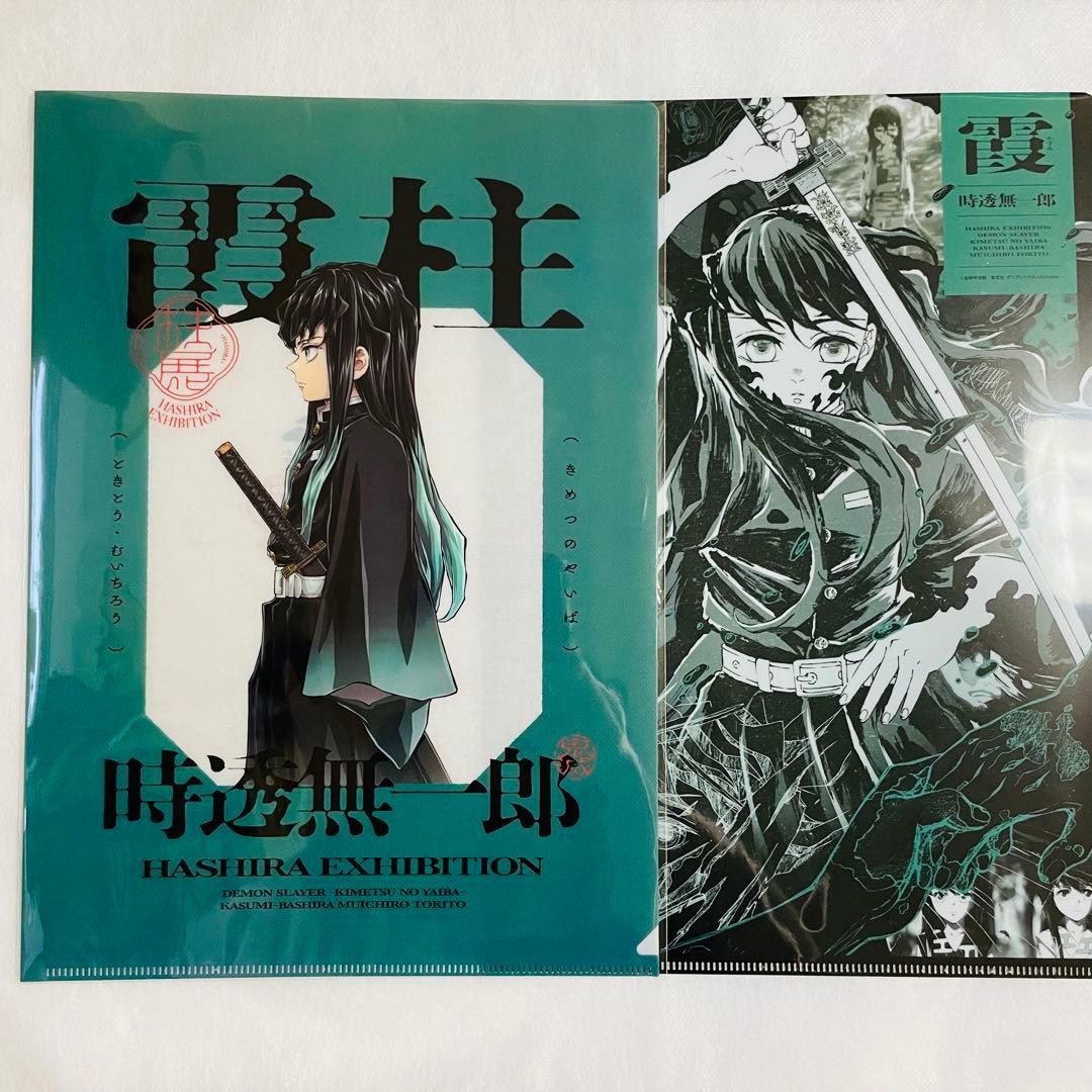 【ゆでたまご】時透無一郎＆甘露寺蜜璃クリアファイル