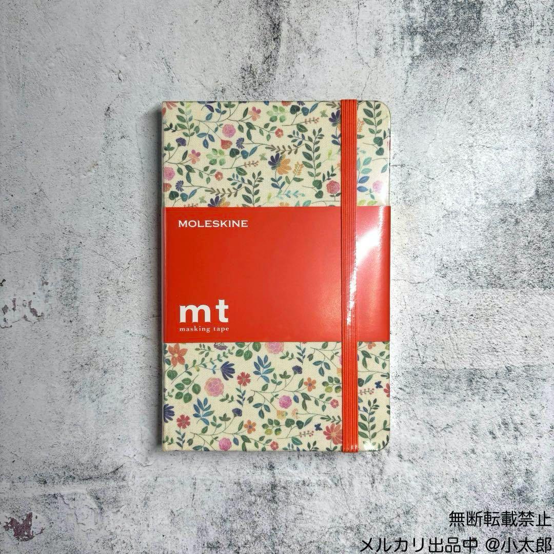 mt × モレスキン｜ハードカバー｜無地｜ポケット｜小花柄｜銀座ロフト限定