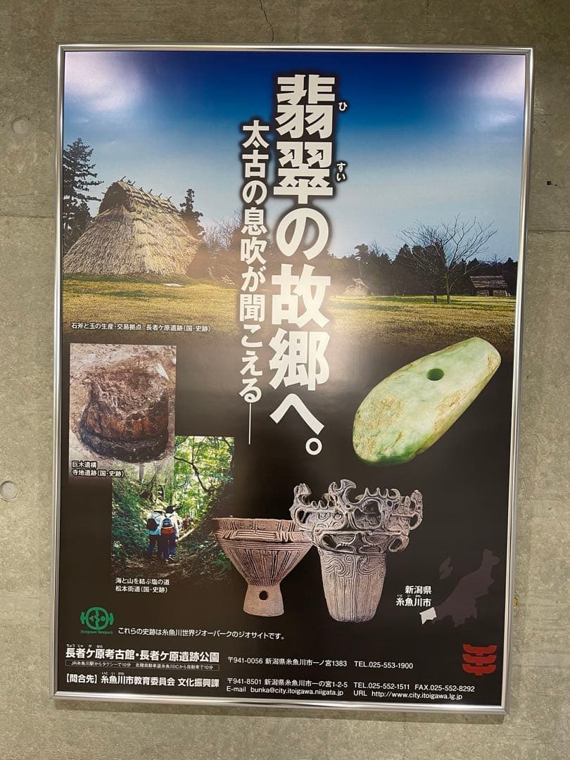 糸魚川市産翡翠　印材／　銀行印　　／GAKE FUR 日本製