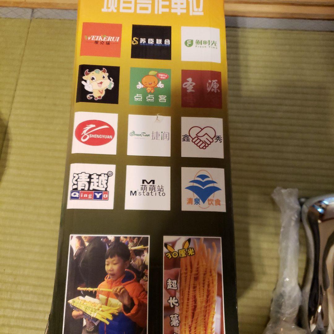 スーパーロングフライドポテトメーカー 箱は無しです。