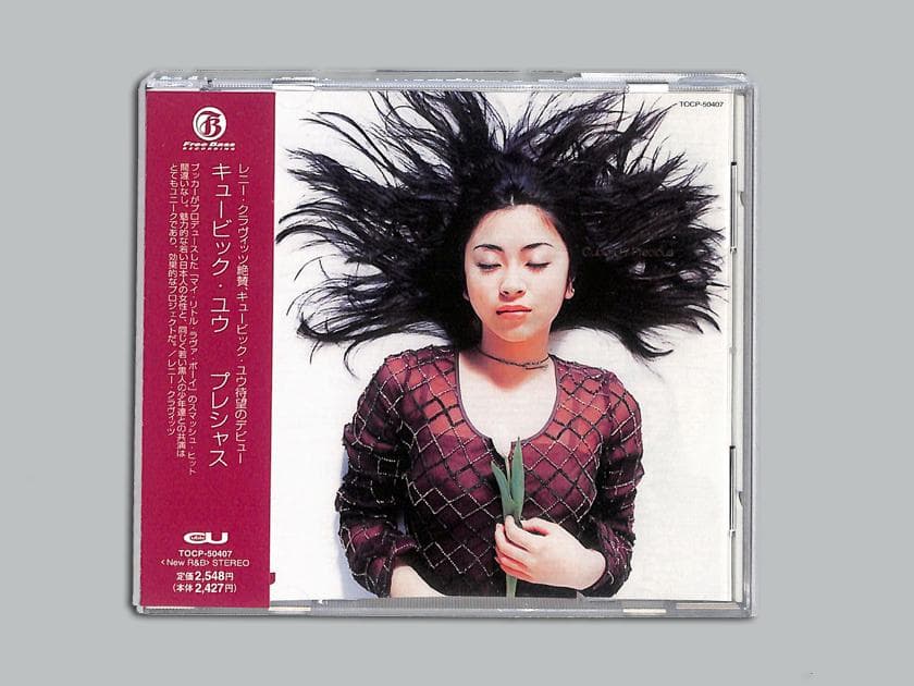 貴重初回リリース盤>宇多田ヒカル⇒Cubic U『Precious』 帯有美品