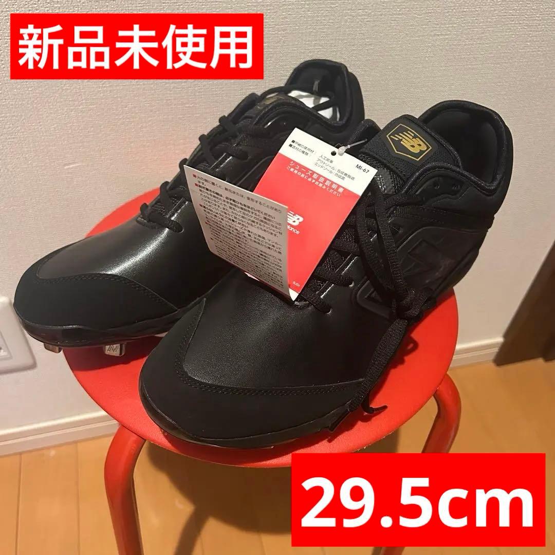 ニューバランス　野球用　スパイク　29.5cm 黒　L3000AK4