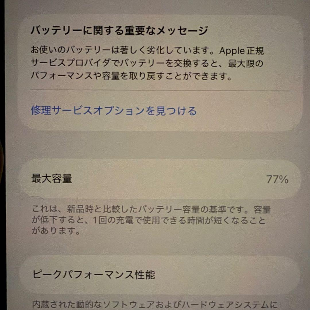 Apple iPhone 12 パープル　256GB SIMフリー