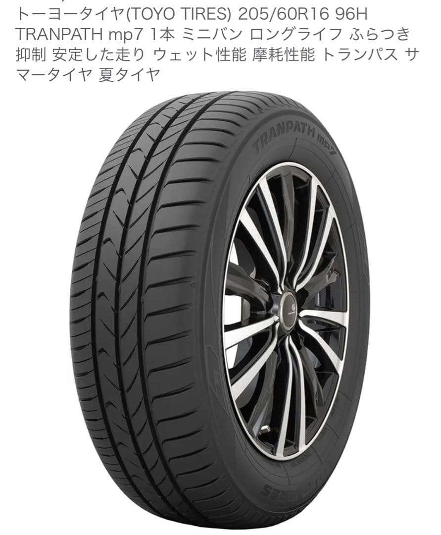 まさ様新品手渡し可能トーヨータイヤ2本　TOYO TIRES 16インチノア
