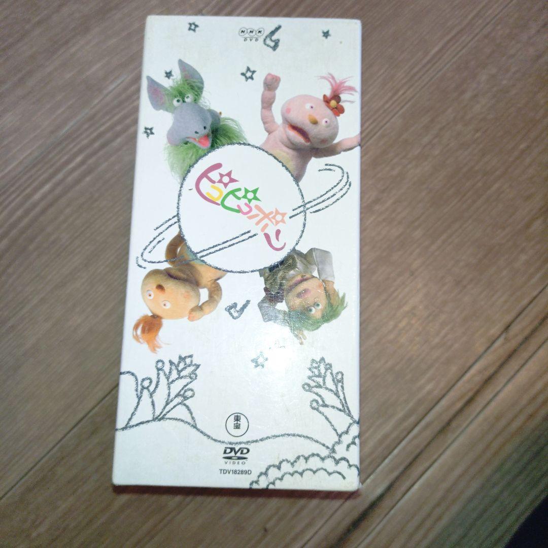 ピコピコポンDVD BOX〈6枚組〉