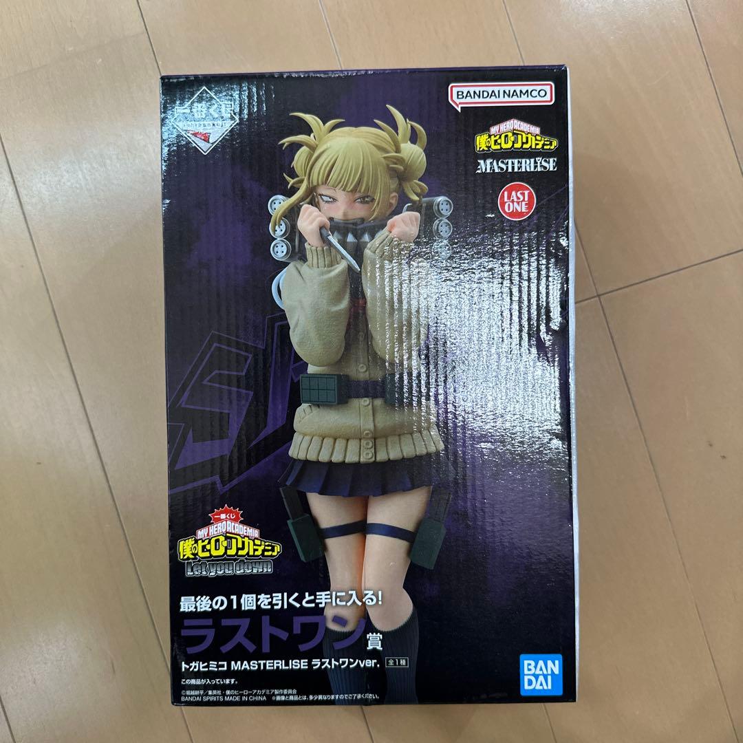 僕のヒーローアカデミア トガヒミコ フィギュア　ラストワン　一番くじ