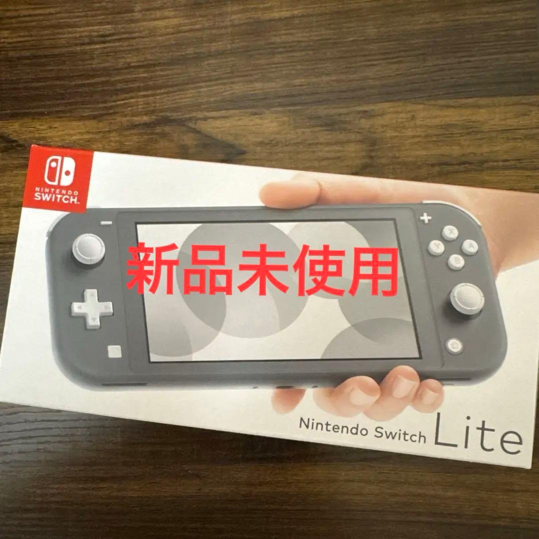 新品未使用　Nintendo Switch Lite グレー