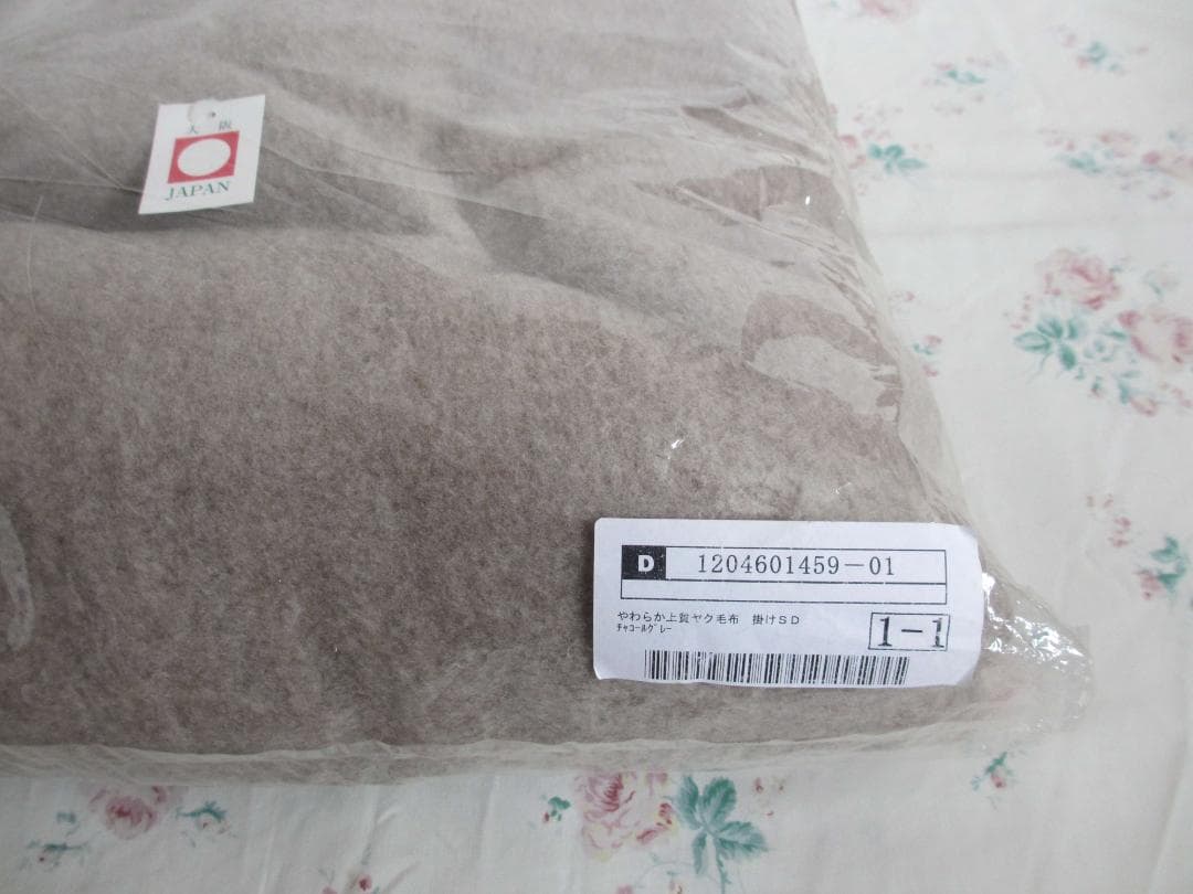 新品 三井毛織 やわらか上質ヤク毛布 セミダブル 160cm x 200cm