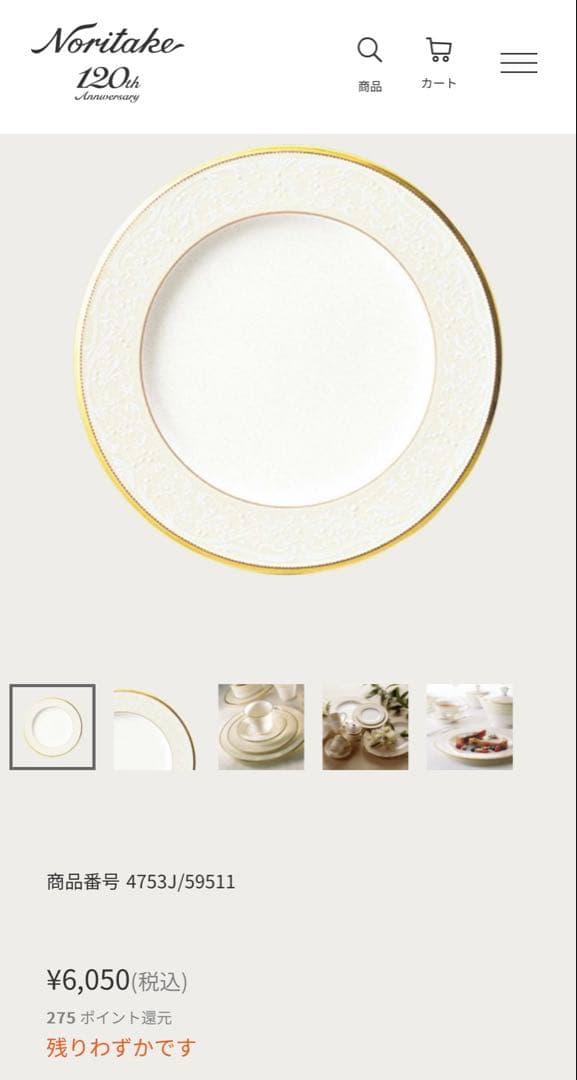 ノリタケ ホワイトパレス シルバー 食器セット 各４枚ずつ