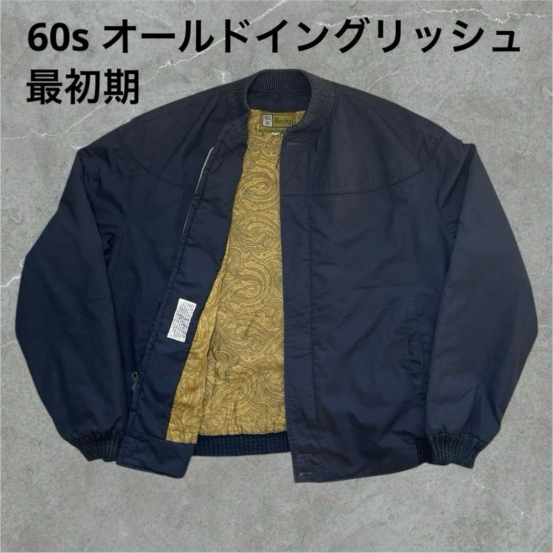 超超スペシャル 最初期 60s ダービーオブサンフランシスコ ジャケット XXL
