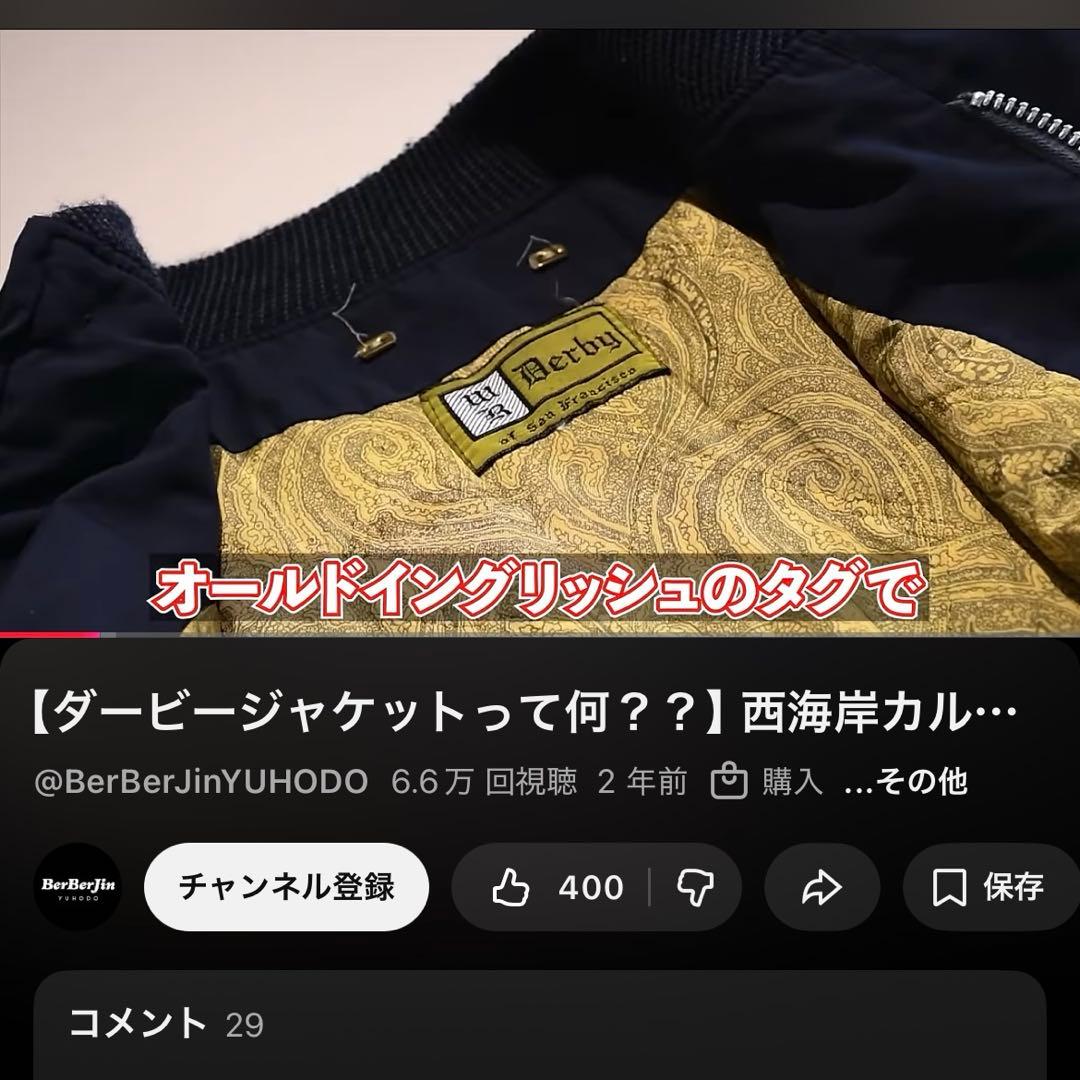 超超スペシャル 最初期 60s ダービーオブサンフランシスコ ジャケット XXL