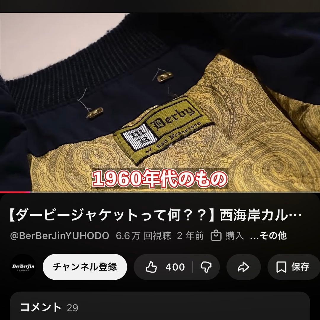 超超スペシャル 最初期 60s ダービーオブサンフランシスコ ジャケット XXL