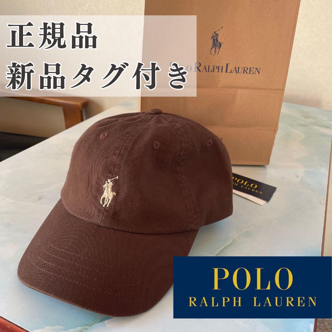 《新品タグ付き》✴︎ poloralphlauren ブラウン キャップ 希少