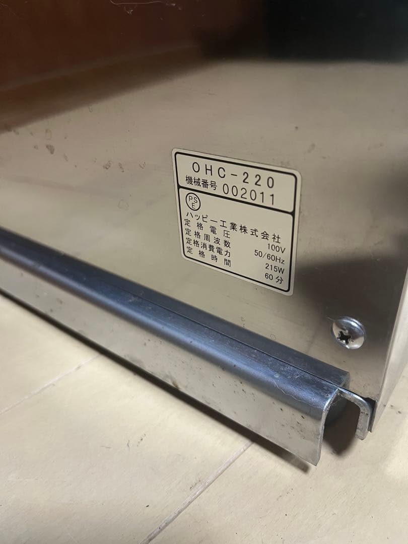 ハッピー工業　オートネギー　ネギスライサー　自動ねぎ切り機OHC-220