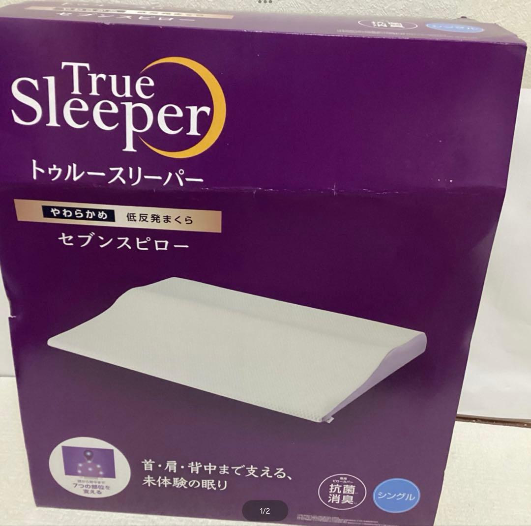 コストコ トゥルースリーパー セブンスピロー シングル 90cm x 68cm