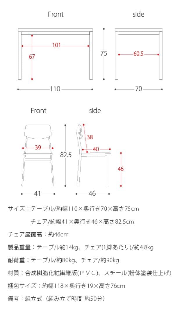 ダイニング5点セット✨️テーブル＋チェア4脚 幅110cm【引取り限定】