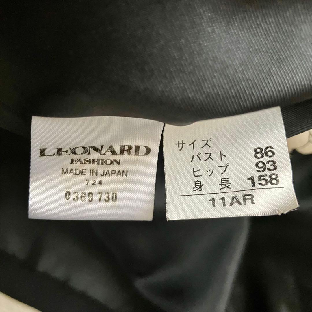 美品 レオナール シルク ロングコート ベルト付き フラワートリム 大きいサイズ