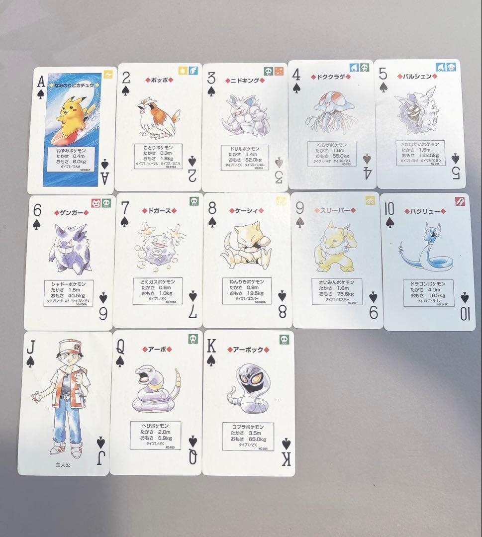激レア ポケットモンスター トランプ 黄色 初代 ピカチュウバージョン