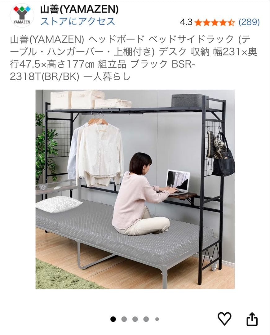 山善(YAMAZEN) ヘッドボード ベッドサイドラック ブラック