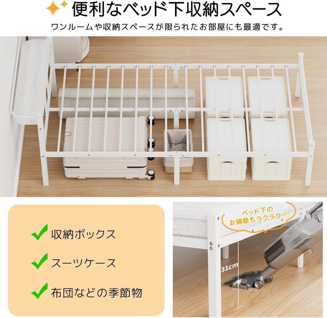 ベッドフレーム シングル 白 ホワイト 宮棚 2口コンセント