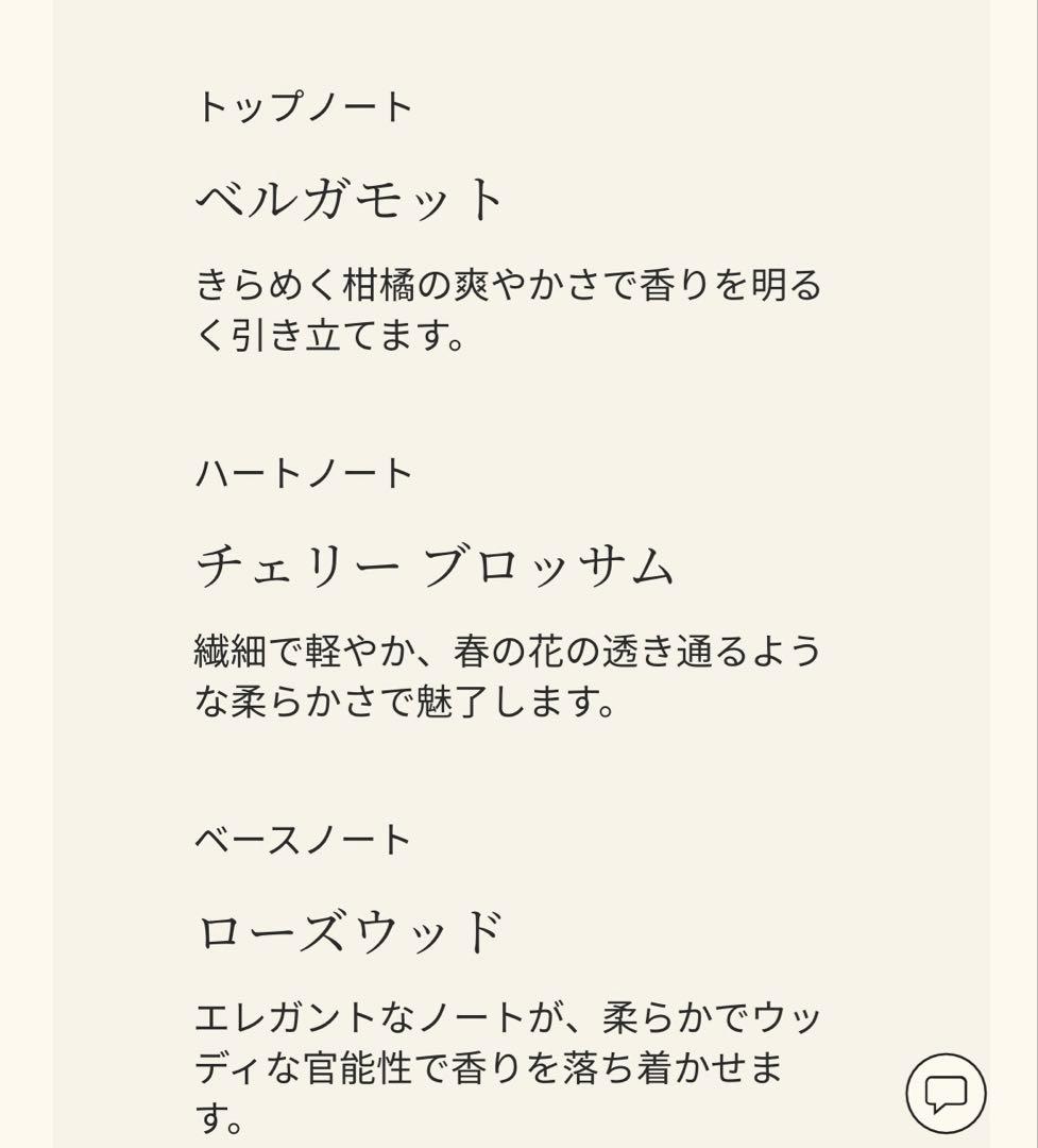 ジョーマローンロンドン サクラチェリーブロッサム コロン 100ml 香水　新品