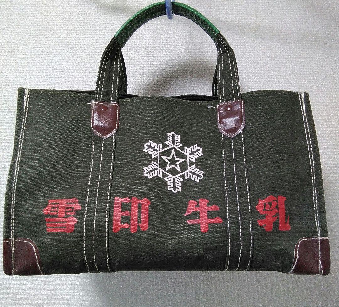 【昭和レトロ】雪印牛乳「牛乳配達用鞄」帆布製【企業物】