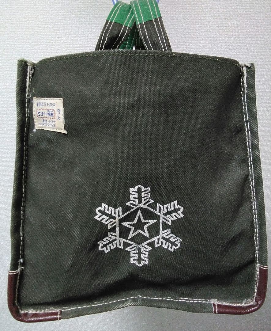【昭和レトロ】雪印牛乳「牛乳配達用鞄」帆布製【企業物】