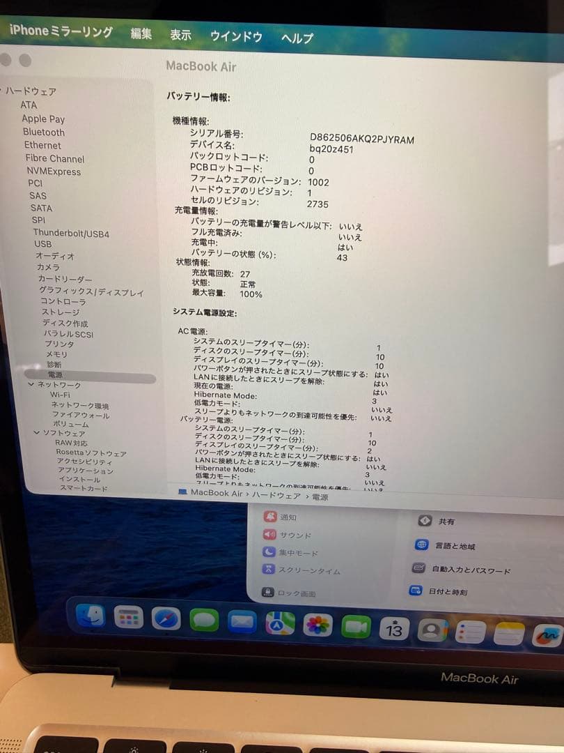 アウン【美品】MacBook Air M1チップ搭載モデル