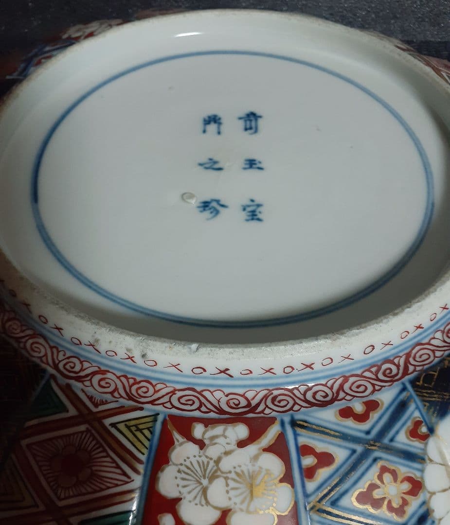 【絢爛豪華❗】【最上級❗️】江戸末期～明治初期　大聖寺伊万里　金襴手　鎬造り大皿