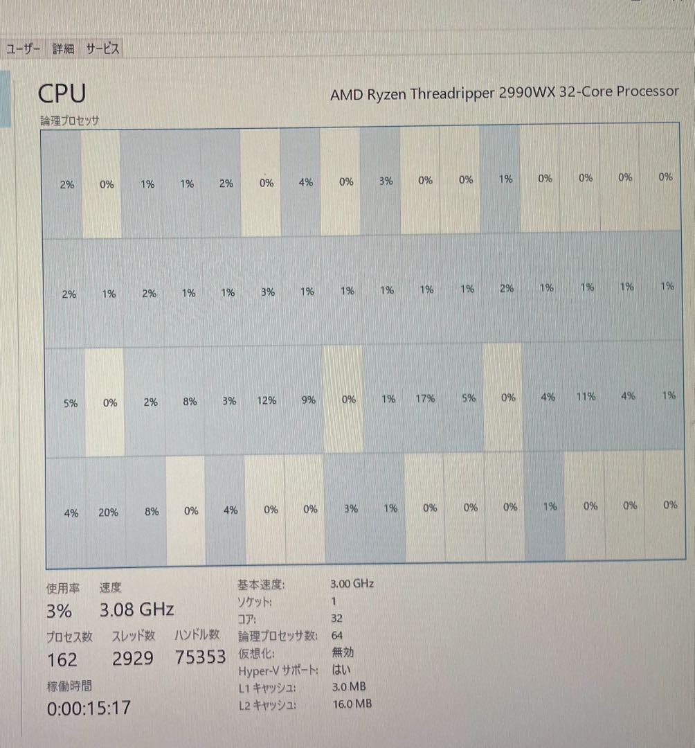 M*様 最終 MEG X399 CREATION Threadripper 29