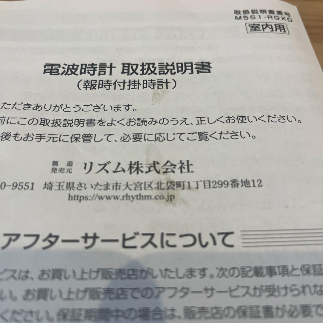 RHYTHM 8MN409SR 四季の野鳥報時掛時計