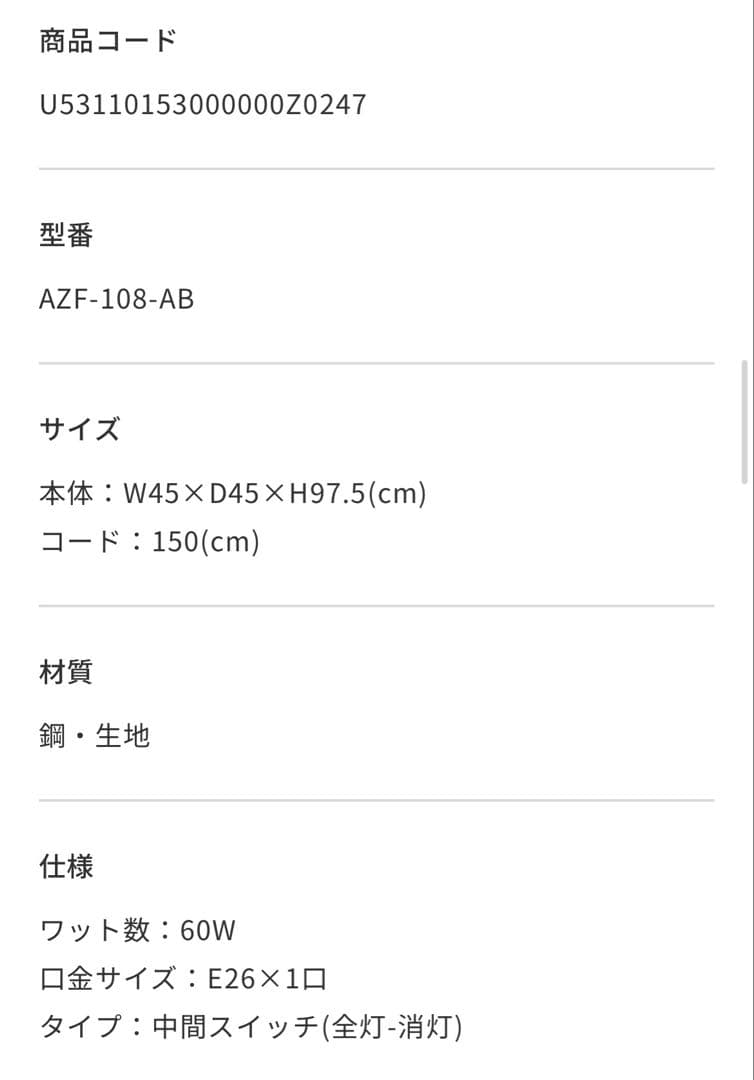 美品　APROZ　GRUS フロアライト　アプロス　希少