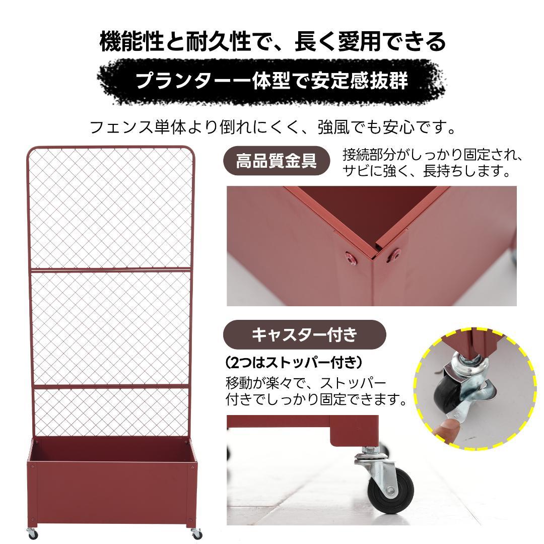 L70×W30×H160 フェンス プランター付 目隠し キャスター付 簡単設置