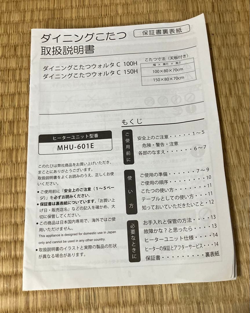 ニトリ ダイニングこたつテーブル1〜2人用 100×80×70