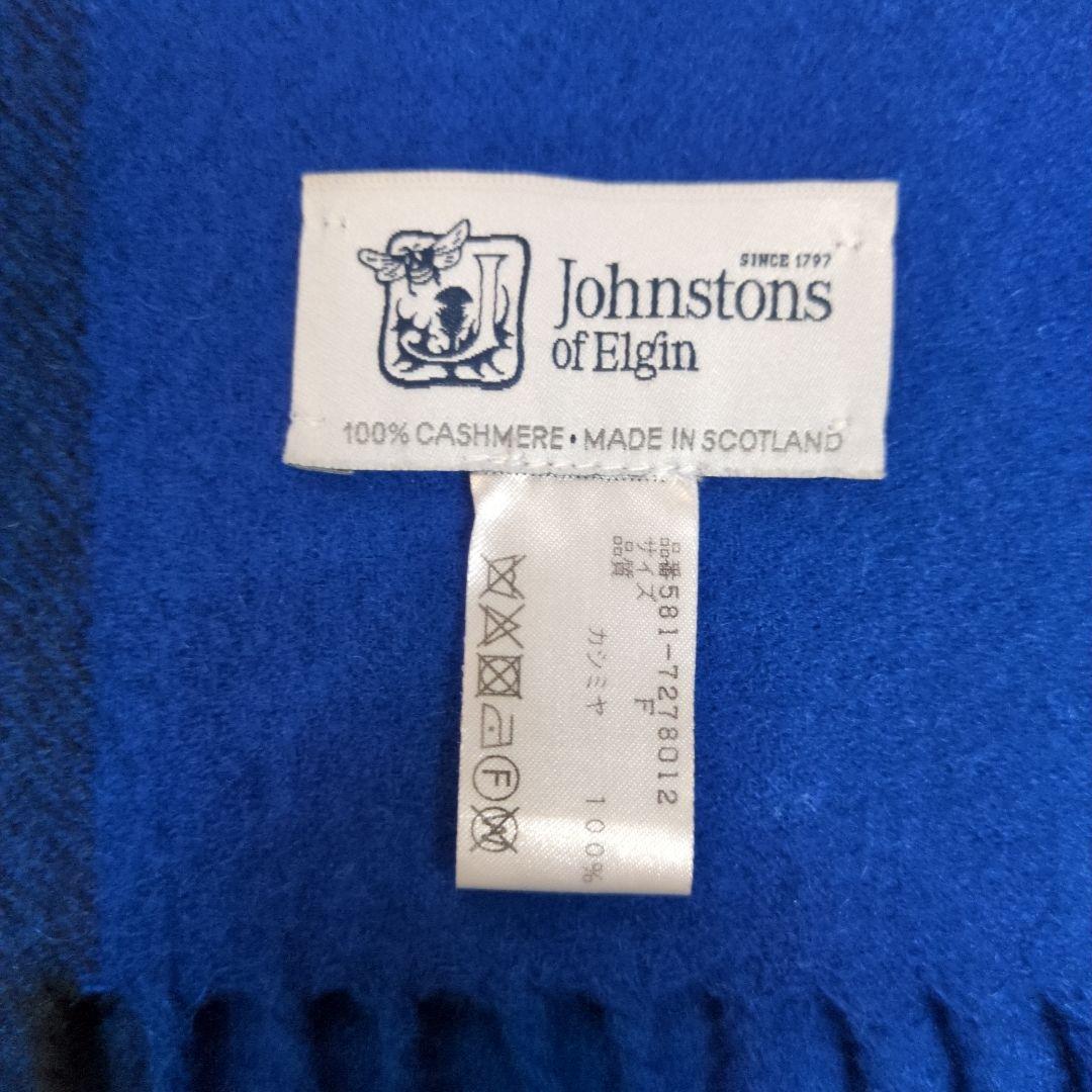 ジョンストンズ　アングローバルショップ別注　ブルー×グレー