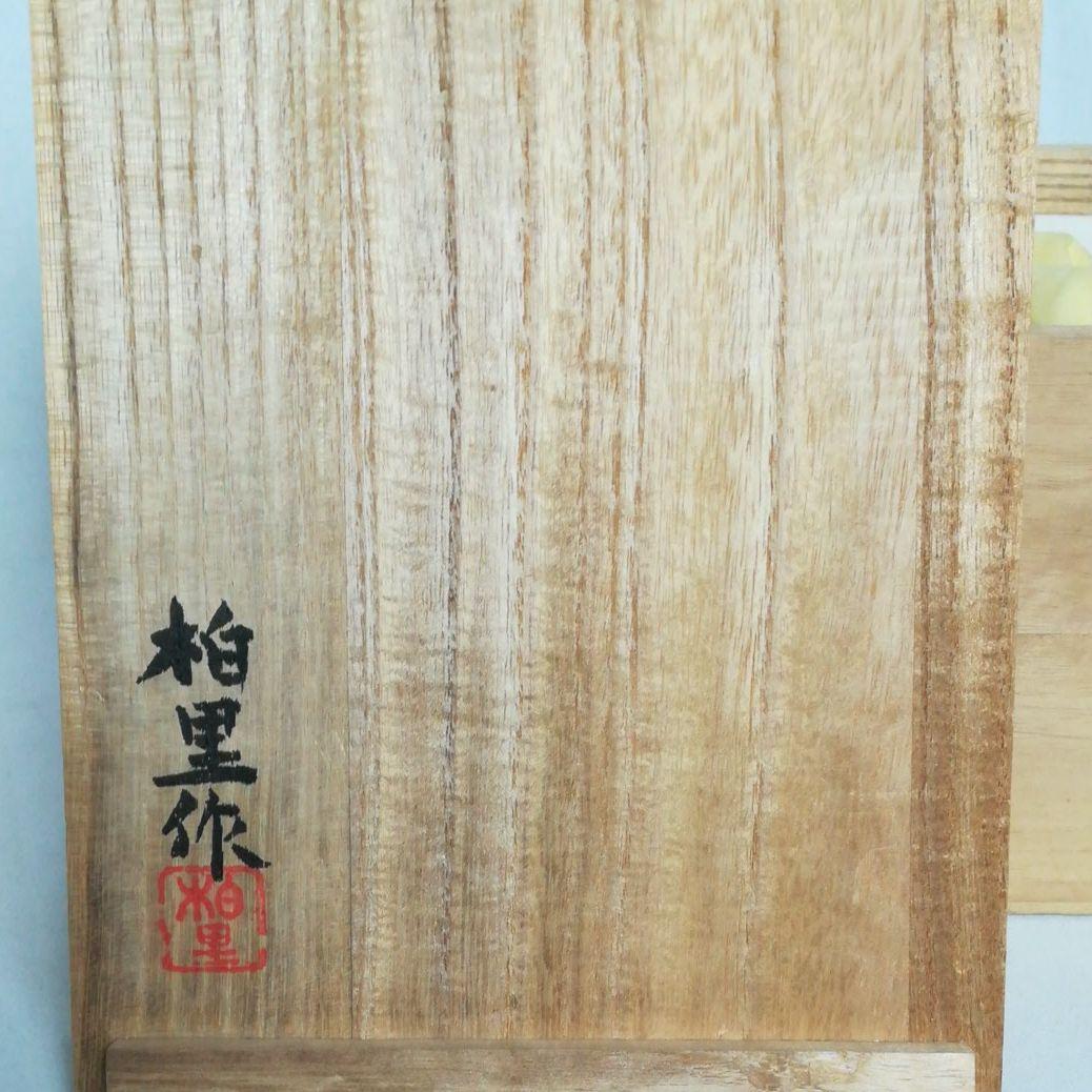 木彫　磯尾健一　二代目　柏里　無我　共箱