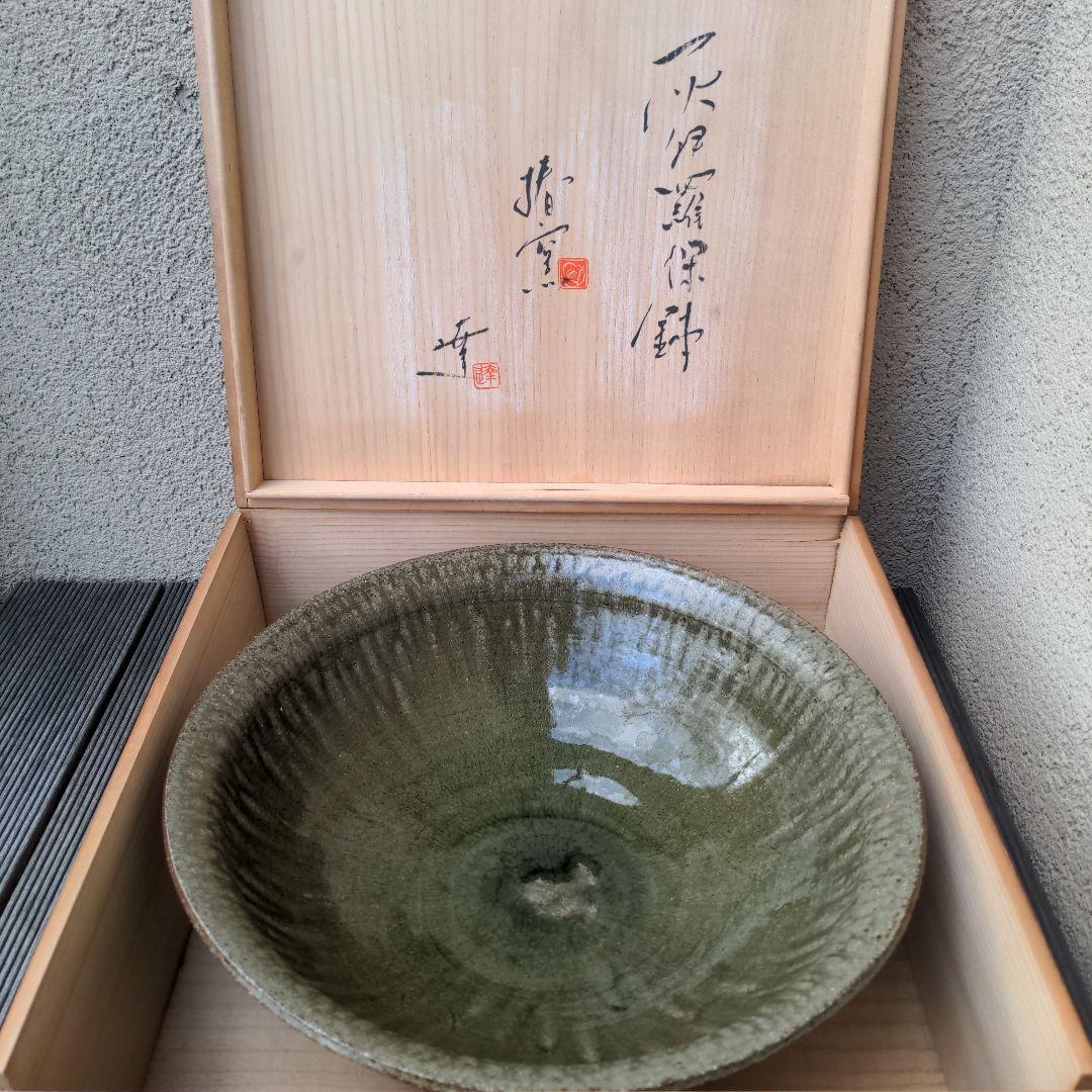 藤井達吉　 陶器　 丸型鉢 メダカ鉢　水鉢　睡蓮鉢　大型　洗面ボウル　木箱付き