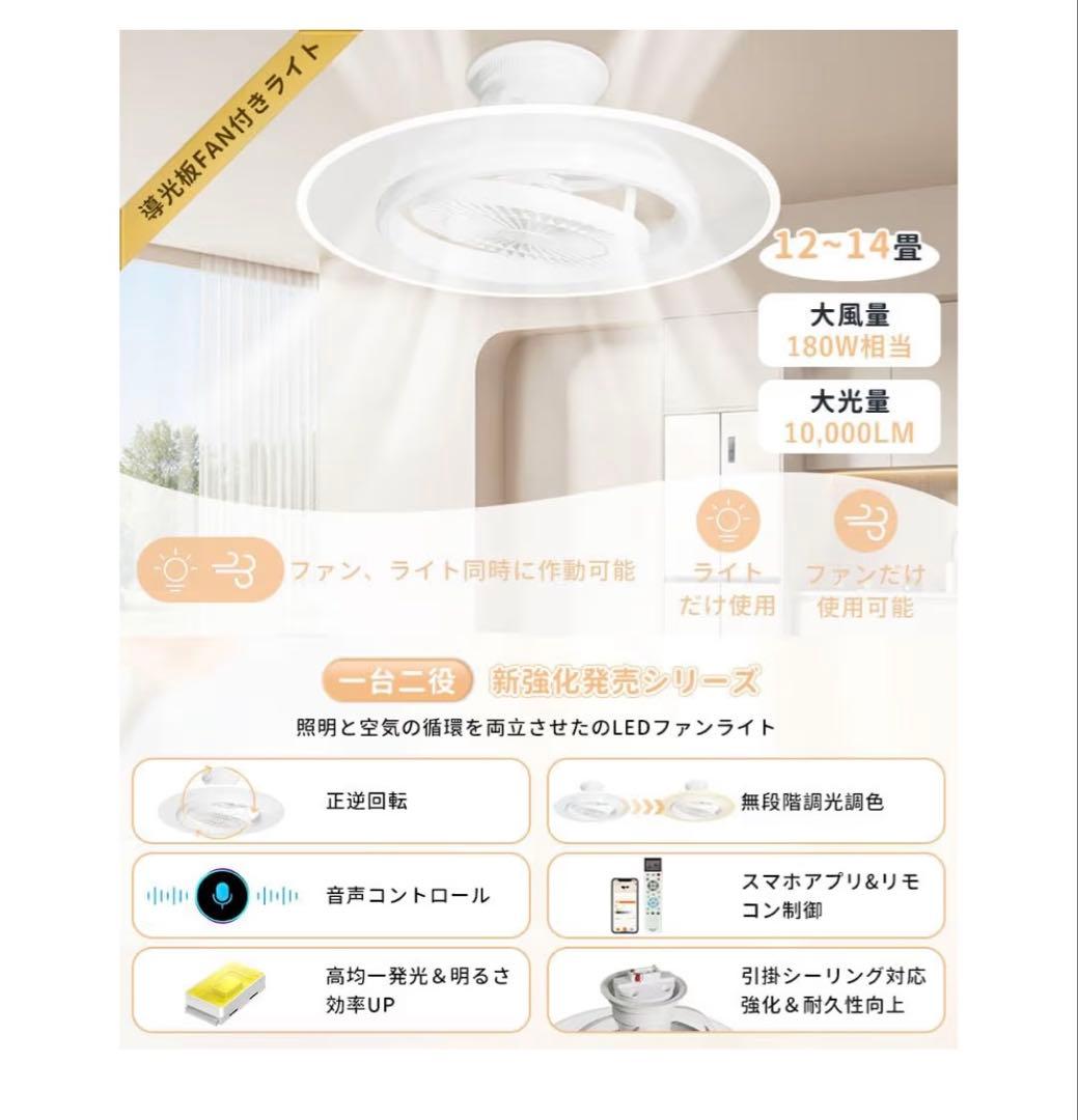 ファン付き シーリングライト led シーリングファンライト 10-14畳