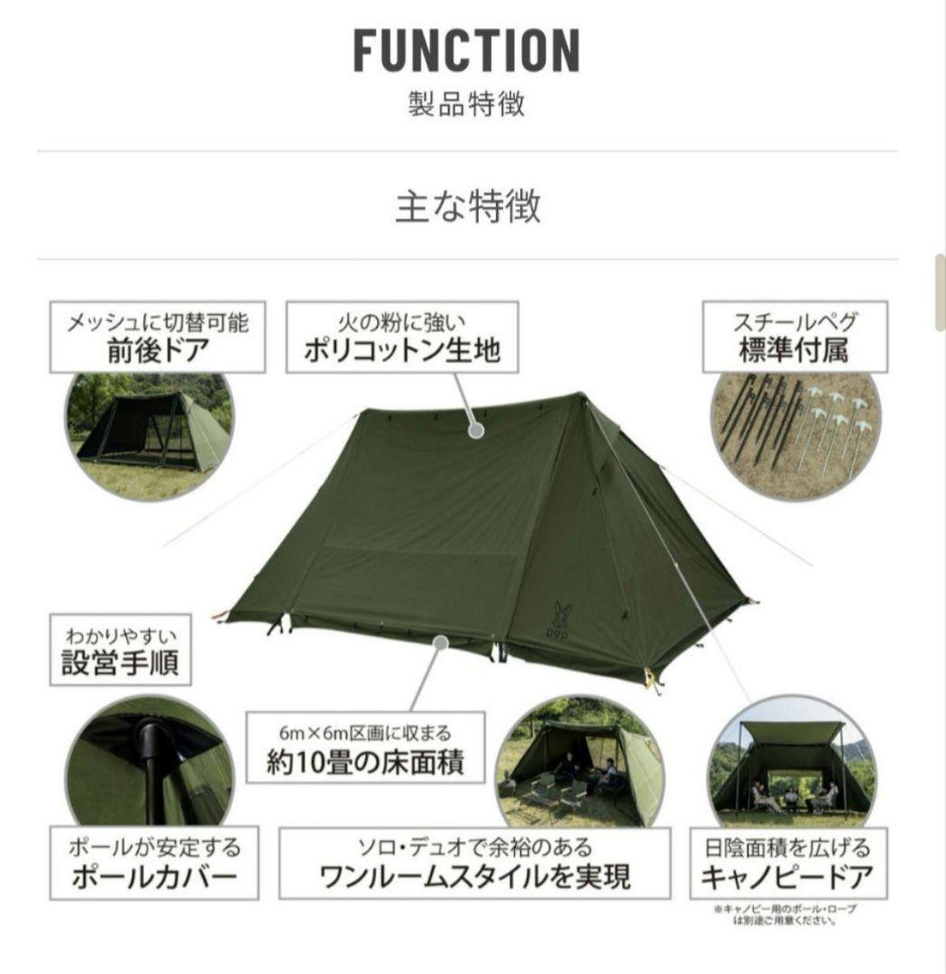 ​【未使用】DOD ヨンヨンベースTC（カーキ）｜ソロ・デュオに