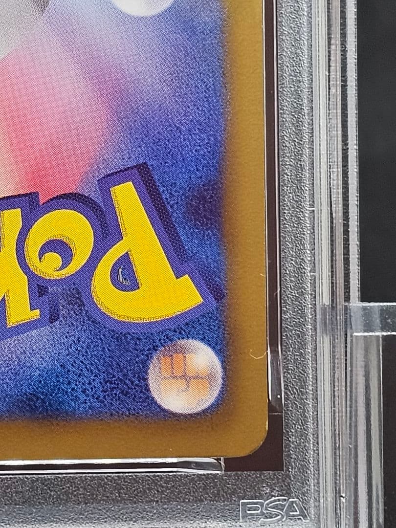 15 ポケモンカード　ピカチュウ　シャイニーコレクション　PSA9