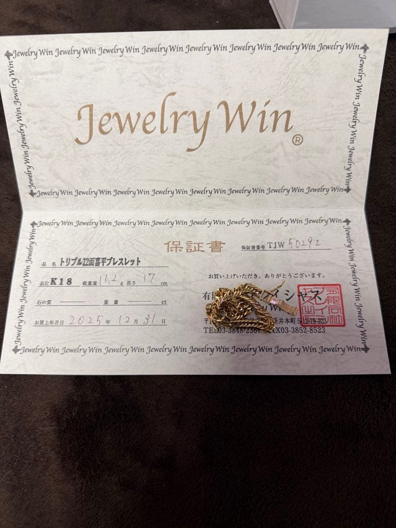 18k 喜平ブレスレット 12面トリプル 11.2g 17cm