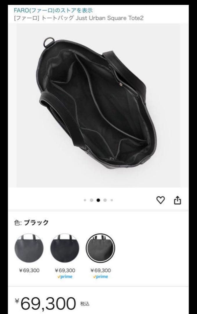 [ファーロ] トートバッグ Just Urban Square Tote2