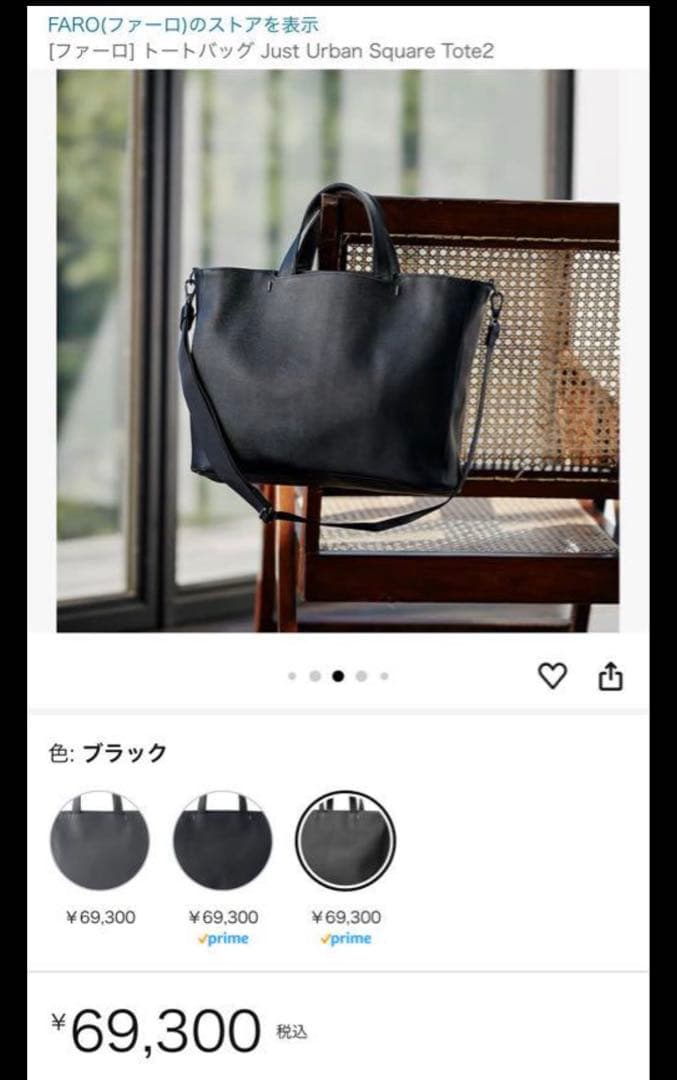 [ファーロ] トートバッグ Just Urban Square Tote2