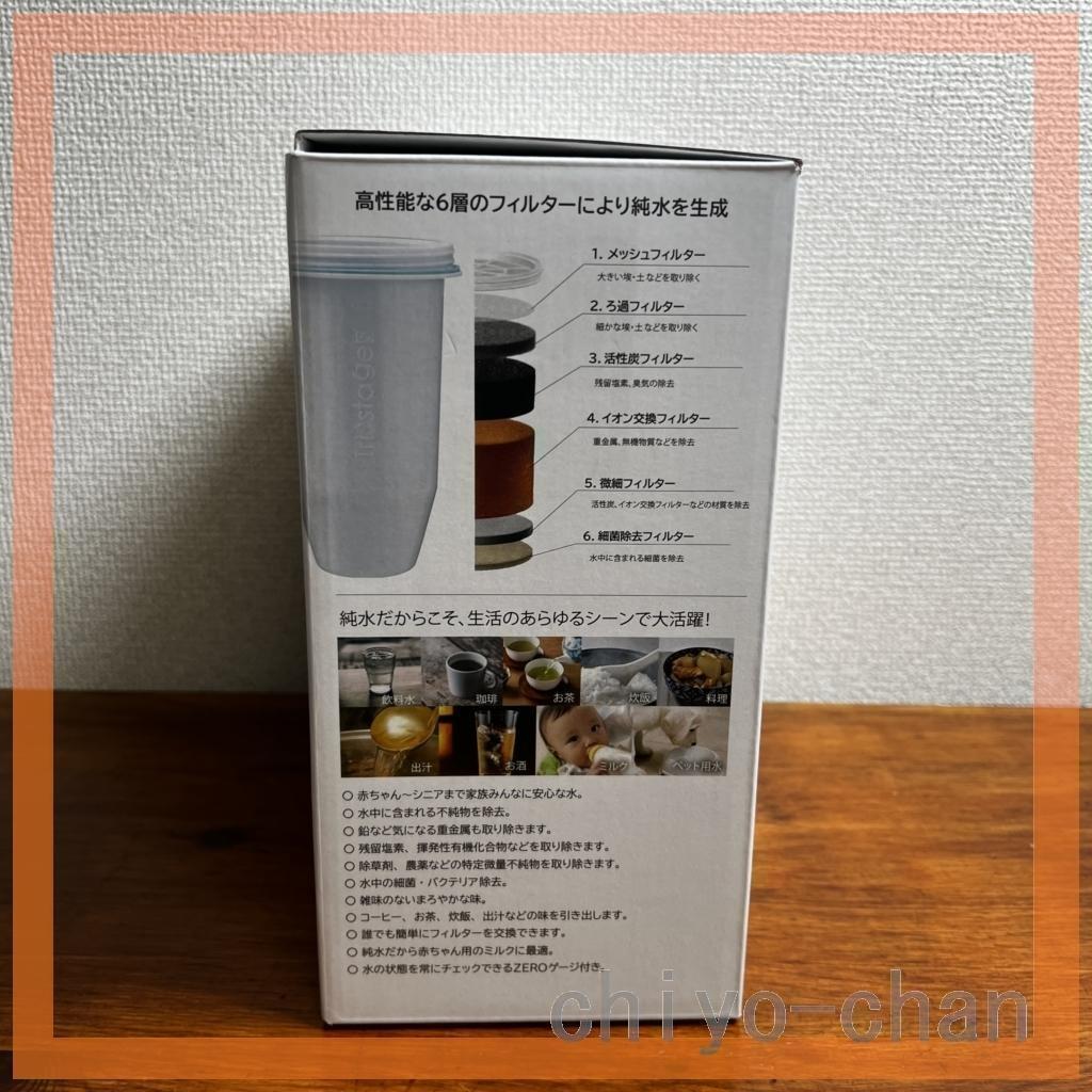 【２個セット】６層浄水フィルター搭載 素材の味を引き立てる ＺＥＲＯピッチャー