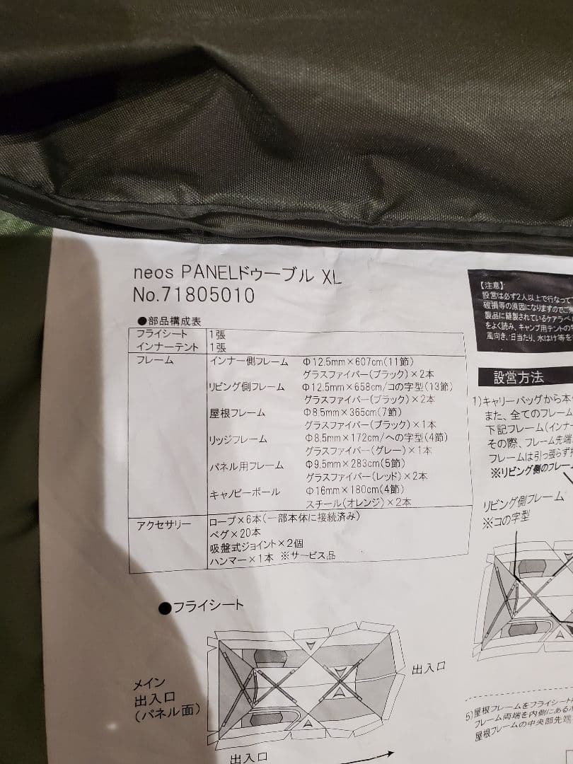 LOGOS neos panel スクリーン　ドゥーブル　XL-AL