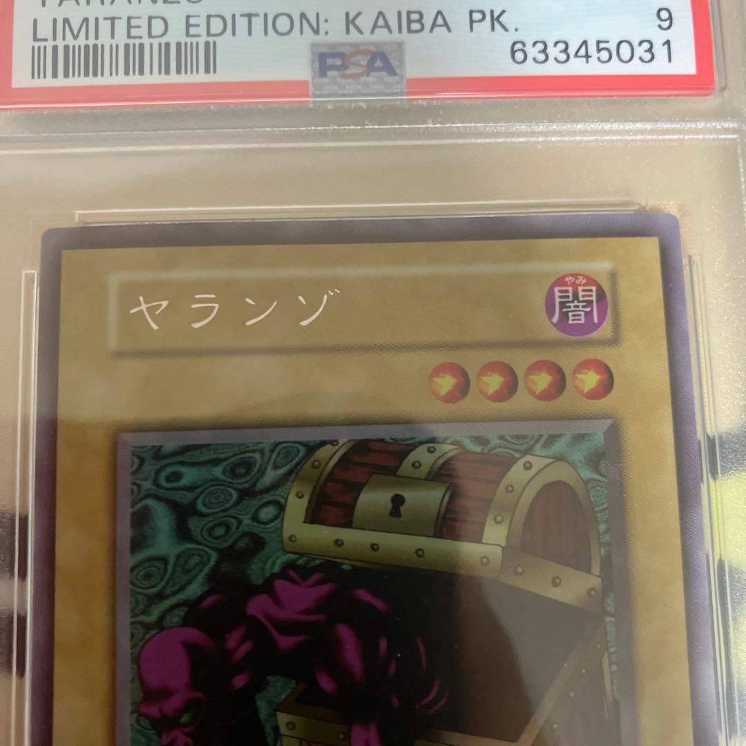 PSA9ヤランゾ 初期 ウルトラ