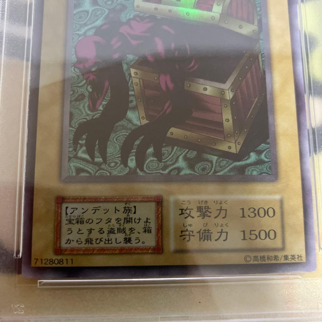 PSA9ヤランゾ 初期 ウルトラ