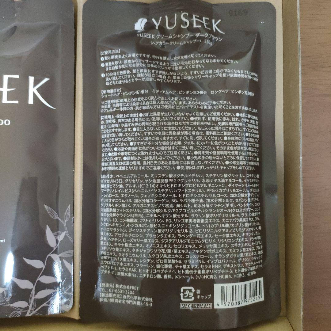 YUSEEK クリームシャンプーダークブラウン 350g 2個セット