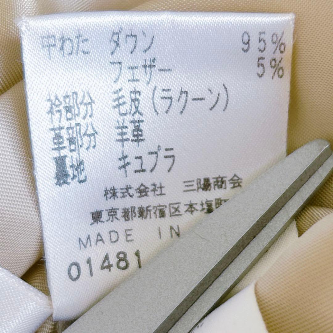 エポカ EPOCA 40 M 光沢ベージュ ファー付きロングダウンコート